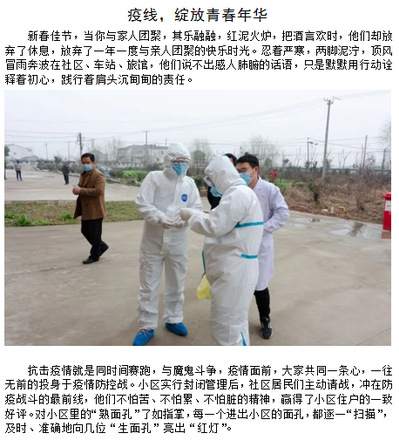 身边的抗疫故事(一) 身边的抗疫故事(一)