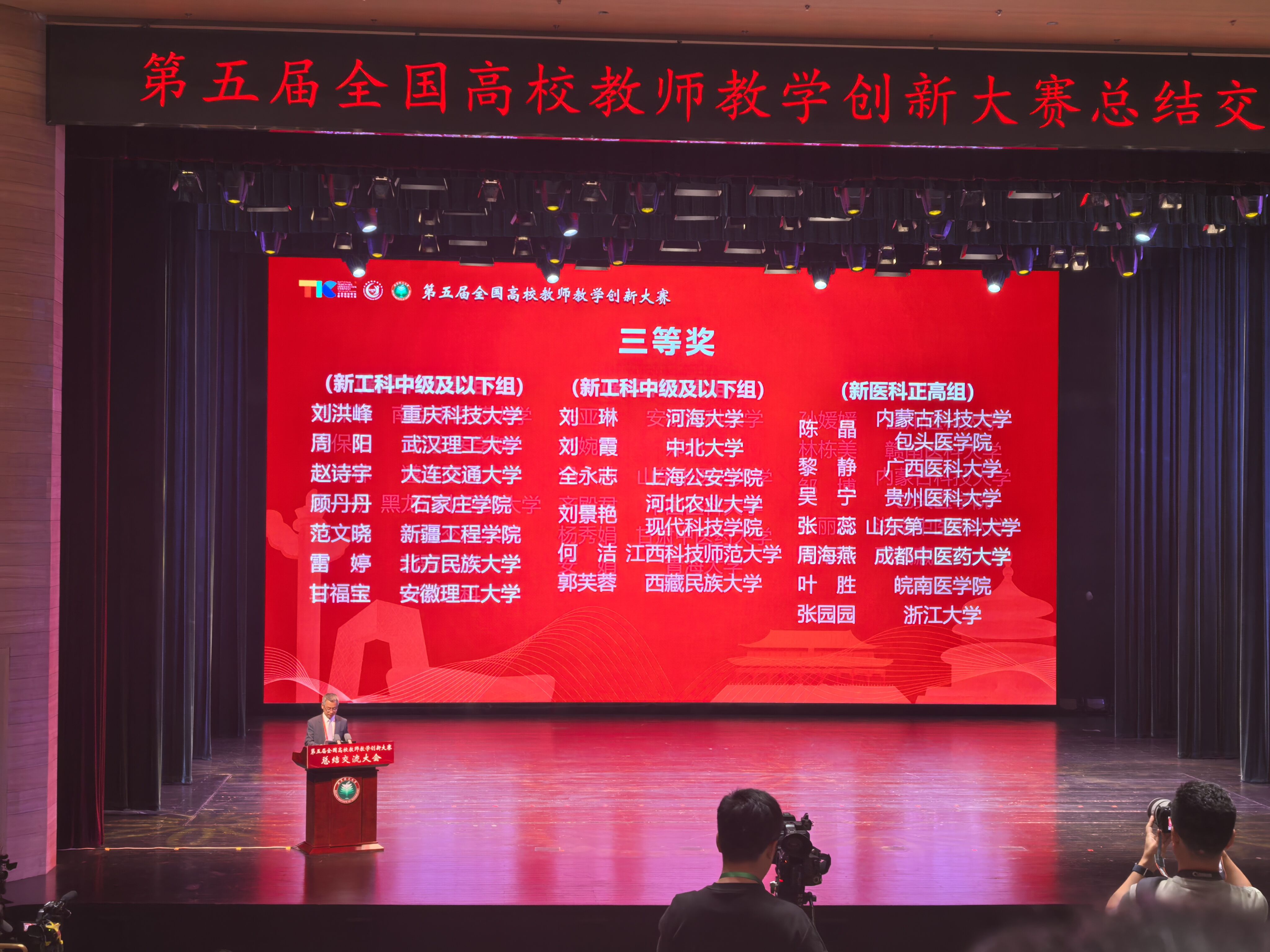 【高质量发展】我校首次在全国高校教师教学创新大赛中斩获奖项-皖南医科大学