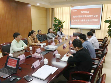 实习基地调研