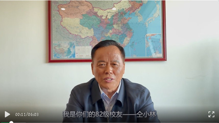 1985届校友、中国科学院院士仝小林寄语毕业生