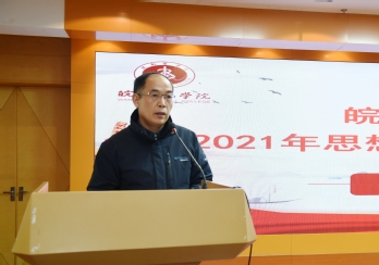 机关党委交流汇报现场