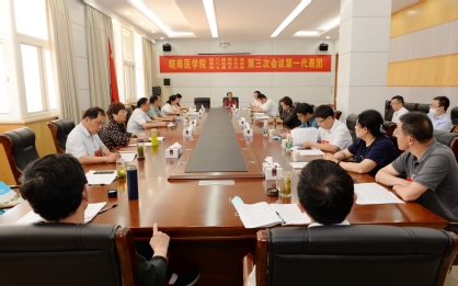 第一代表团讨论会场