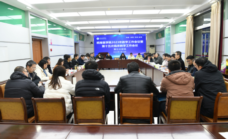第五分会场