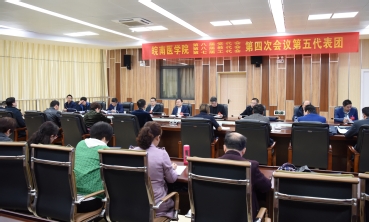 第五代表团讨论会场