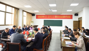 第四代表团讨论会场