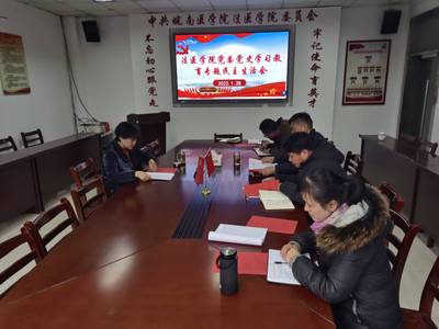 校纪委书记贾贤燕督导专题民主生活会现场