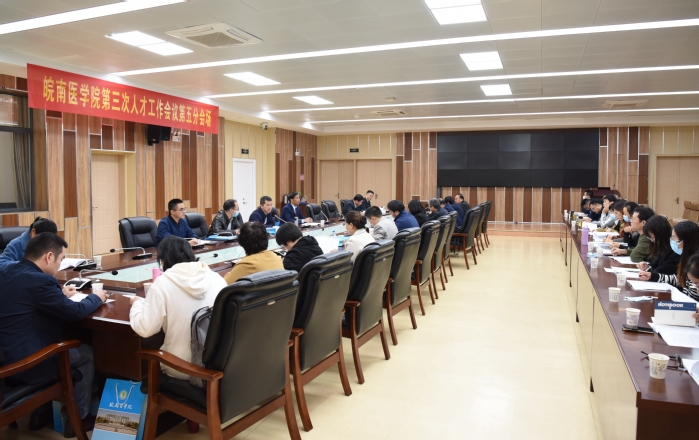 第五分会场