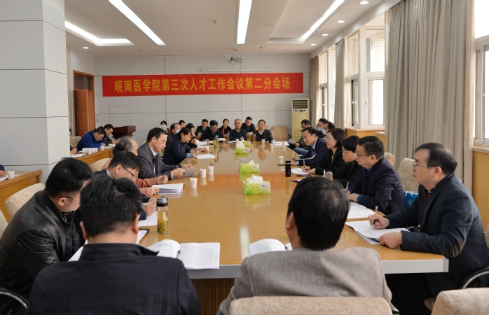 第二分会场