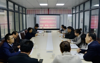 教师及管理人员座谈会