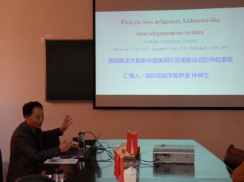 钟树志博士