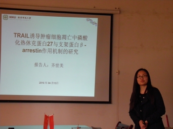 齐世美博士