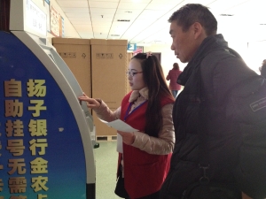 芜湖市第二人民医院实习队开展义工活动