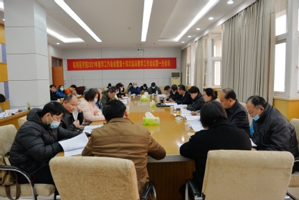 第一分会场